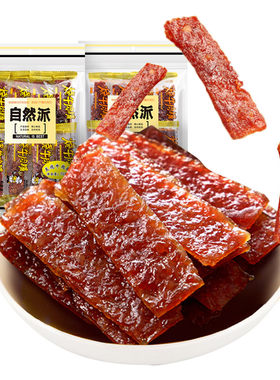 自然派牛肉脯碳烤味蜜汁65g*4袋