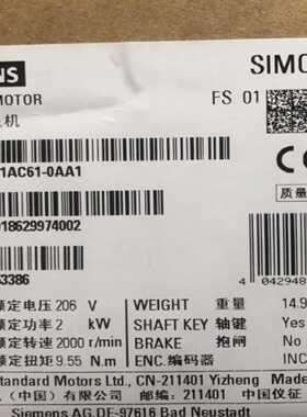 议价1FL6067-1AC61-2AA1 V90伺服电机2KW 1FL60671AC612AA1