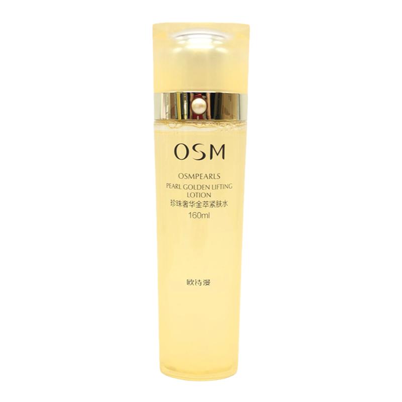 OSM欧诗漫珍珠奢华金萃紧肤水160ml补水保湿提拉紧致滋润女正品