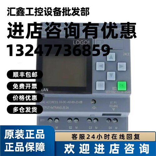 议价西门子控制器模块LOGO主机6ED1052-1MD08/1HB08/1FB08/1CC08-