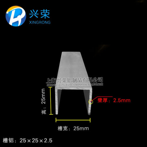 U型槽铝25*25*2.5mm槽铝 内径20.1mm铝合金槽铝 铝合金U型槽25x25