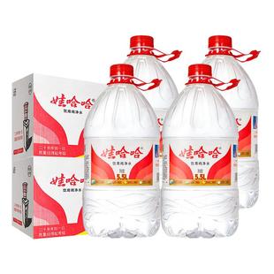 娃哈哈纯净水5.5L*4桶*2箱家庭大瓶桶装饮用水非5升哇哈哈矿泉水