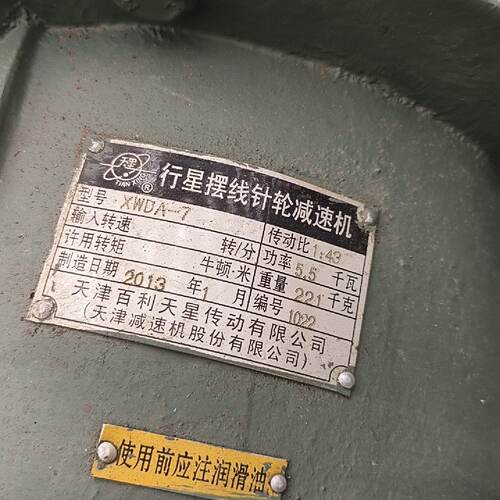 【请询价】行星摆线轮减速机，型号:XWDA-7