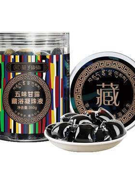 金诃五味甘露藏浴凝珠液泡脚