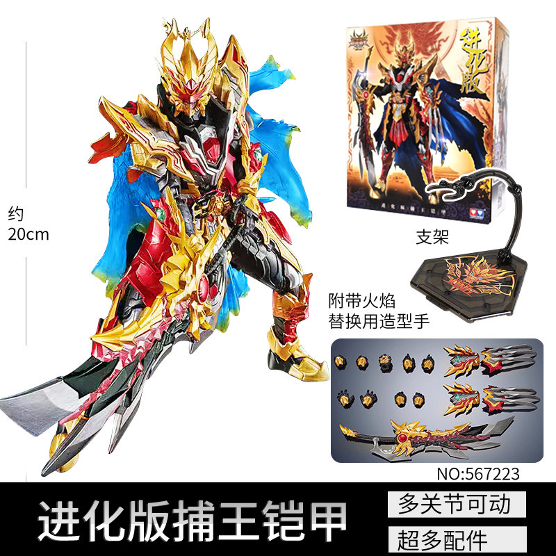Eagle Shuai Yanlong Evolution Edition 황제 Xia Xia 손을 움직이는 꼭두각시 모델 장난감