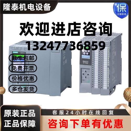 议价西门子S7-1500CPU模块/6ES7516/515/513-3AP03/2AN03/1AM03-0