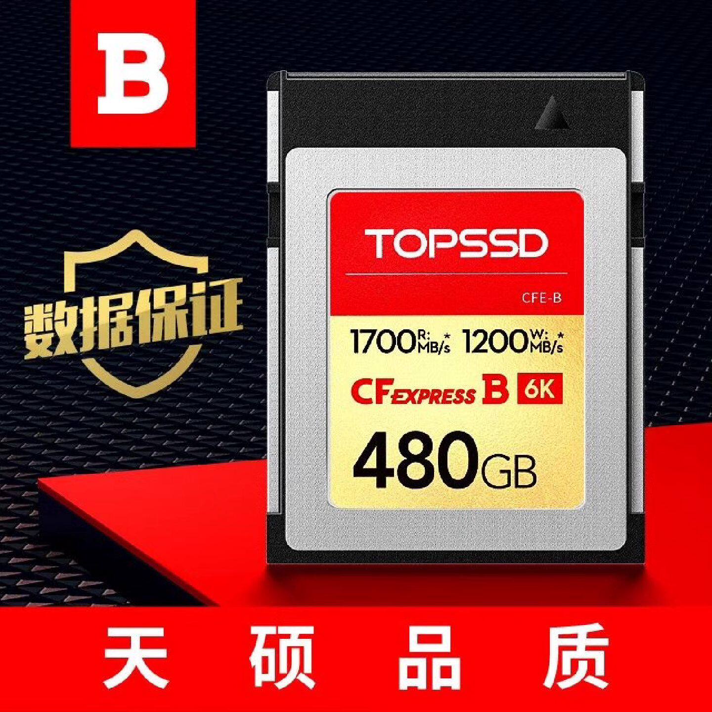 可维修议价  天硕1700MB其它元器件