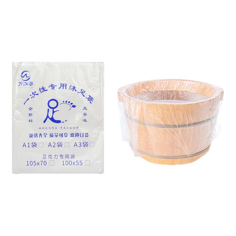 一次性泡脚袋足浴袋足疗店洗脚盆袋家用塑料盆木桶袋加厚高深桶袋