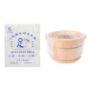 一次性泡脚袋足浴袋足疗店洗脚盆袋家用塑料盆木桶袋加厚高深桶袋