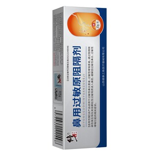 修正鼻用过敏原阻隔剂过敏性鼻炎鼻腔凝胶正品软膏官方旗舰店同款