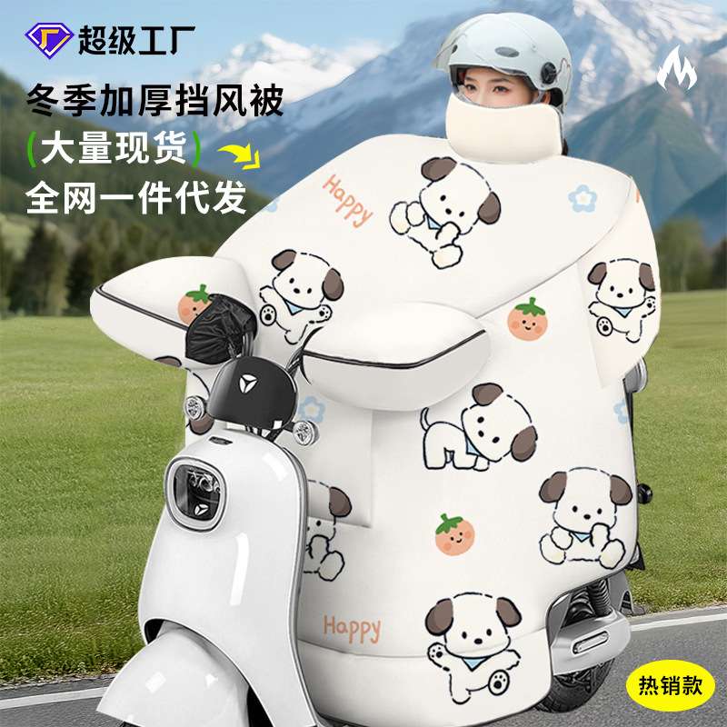 电动车挡风被冬季加厚加电动车款防风绒罩罩挡冬挡风摩托车腿电瓶