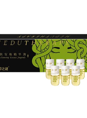 杜莎之谜净肤安瓶精华液祛痘控油