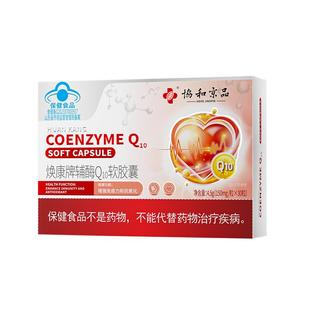 辅酶q10备孕软胶囊卵泡调理水溶性提高卵子质量女官方旗舰店正品