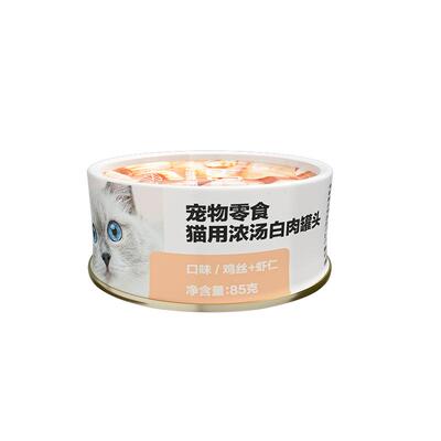 网易严选白肉猫罐头猫零食