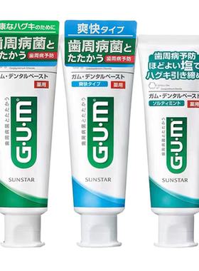 日本本土GUM口腔清洁牙膏