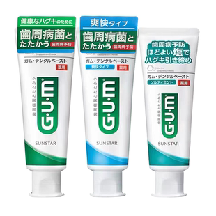 日本本土原装进口GUM口腔清洁牙周牙龈护理含氟成人牙膏清新口气
