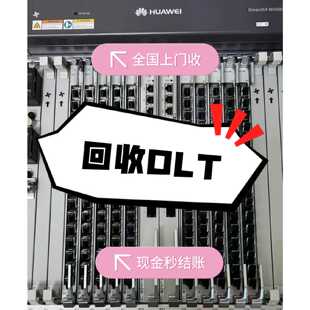 【议价-可维修】专业华为OLT板卡 华为 CGHF CGUF CSH 全新/均有