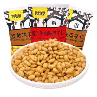 甘源蟹黄味瓜子仁牛肉甘愿小包装坚果炒货休闲葵花籽零食好吃推荐