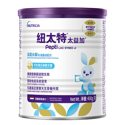 纽康特太益加深度水解配方粉