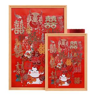 红包壳百喜图相框手工diy收藏结婚礼物送新人创意纪念框定制挂墙