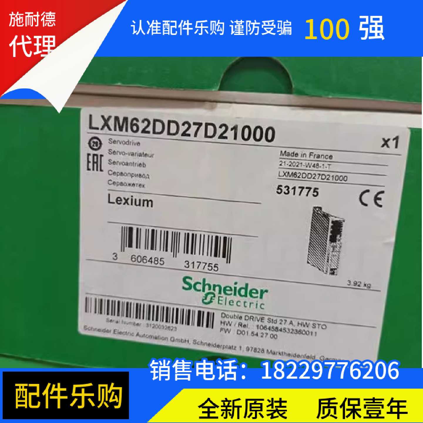 议价施耐德电源控制器LXM62DD27D21000 驱动器全新原装正品进口现