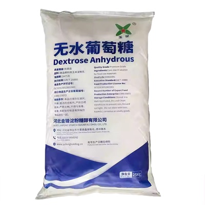 玉星无水葡萄糖甜味剂25kg