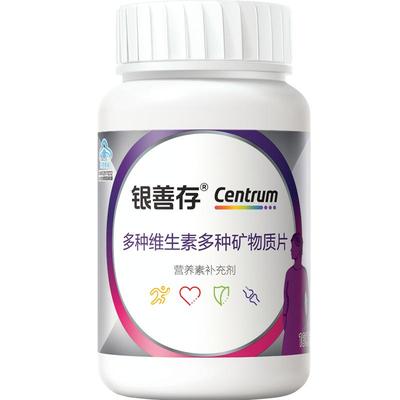 善存复合维生素女士孕妇160片