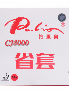 莹恋palio拍里奥胶皮省套专业