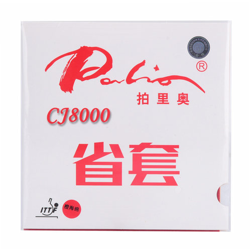 莹恋 palio拍里奥CJ8000乒乓球胶皮球拍反胶套胶省套专业内能粘性