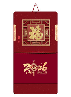 木雷2026年新款大号大六开挂历