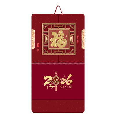 木雷2026年新款大号大六开挂历