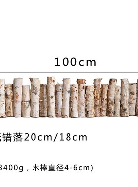 白桦木小栅栏室内花园庭院小篱笆装饰摆件微景观造景围栏实木户i.