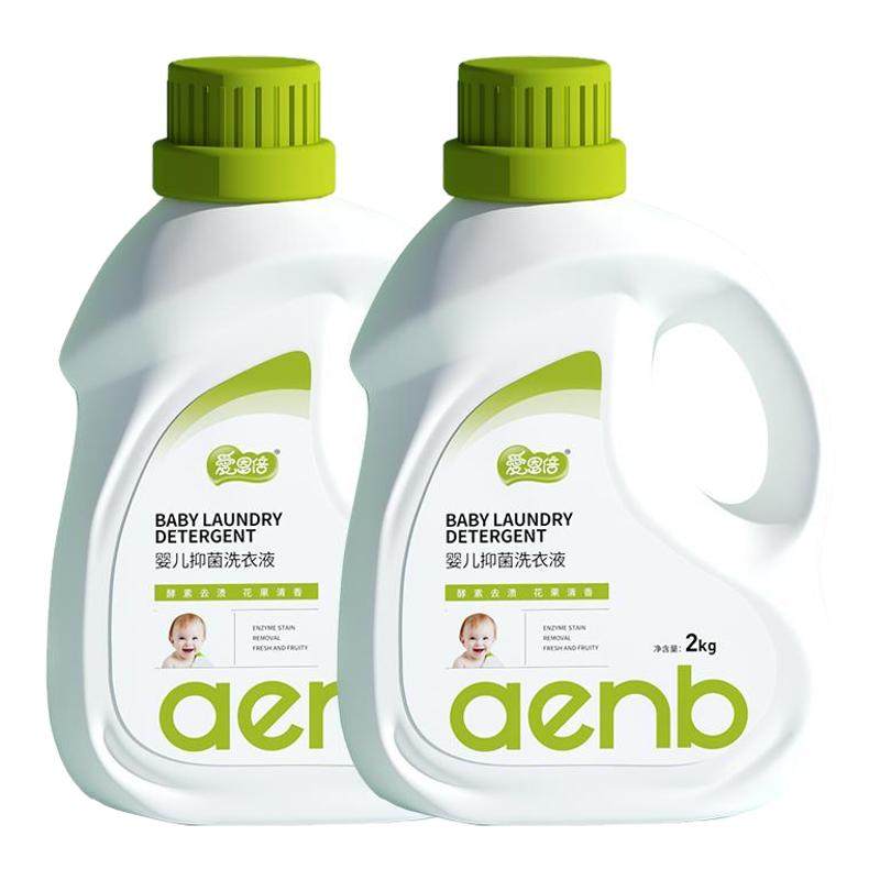 爱恩倍抑菌婴儿幼儿新生儿童宝宝孕妇家用洗衣液去污去渍官方正品