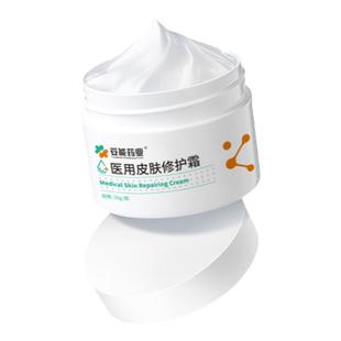 医用修护皮肤屏障面霜去红血丝脸部护肤品女修护敏感肌肤受损泛红