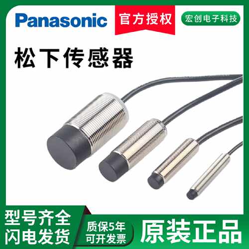 议价松下接近开关GX-108MA/GX-112MLA/GX-118MA/GX-118MKA/GX-130
