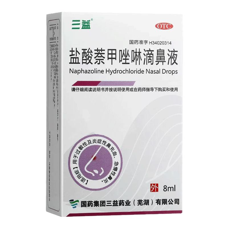 [三益]盐酸萘甲唑啉滴鼻液0.1%*8ml*1支/盒