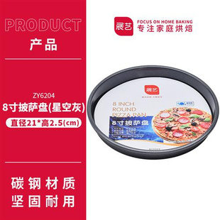 披萨盘饼底烤g盘6 9寸pizza盘蛋糕模具烘焙工具套装 烤箱家用