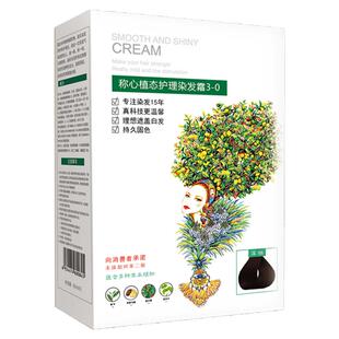 自然世家防过敏染发剂纯植物天然无刺激旗舰店无氨不伤发男女盖白
