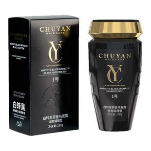 楚颜芳香洗发露爱美洗护纯植物草本养发白头发治根转黑发官方正品