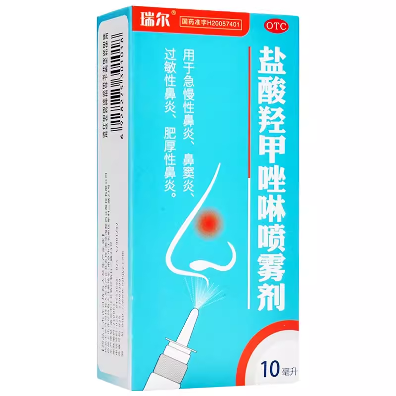 【瑞尔】盐酸羟甲唑啉喷雾剂0.05%*10ml*1瓶/盒鼻窦炎过敏性鼻炎鼻炎鼻塞过敏