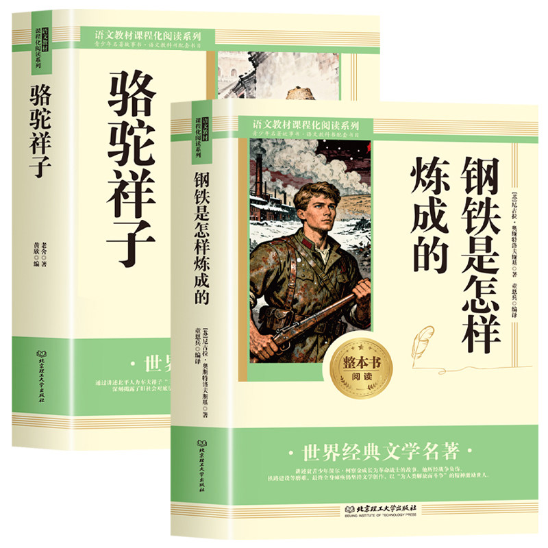 朝花夕拾鲁迅原著正版和西游记完整版100回无删减七年级上册必读名著配套人教版初一中学生课外阅读书籍人民文学教育出版社7上