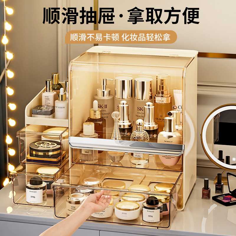 化妆品置物架大容量洗漱台桌面风奢防尘轻收纳水收纳盒架护肤品乳