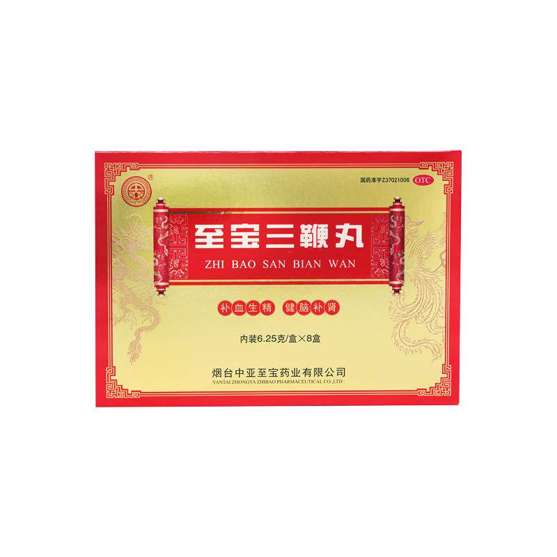 【中亚】至宝三鞭丸6.25g*8小盒/盒