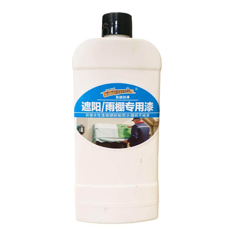 易刷刷漆遮阳棚翻新漆商铺雨棚住宅遮阳棚可折叠耐候防水改色油漆