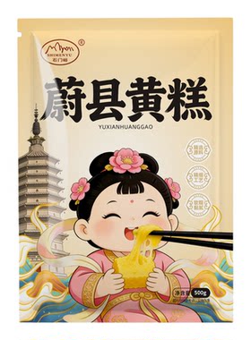 蔚县黄糕开袋加热即食一斤装包邮