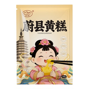 蔚县黄糕开袋蒸热即食500g真空包装包邮