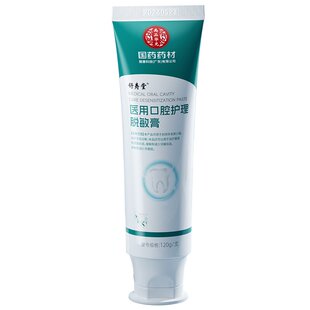 牙龈萎缩牙周修复再生专用固齿松动治脱敏出血护理膏牙齿牙周炎