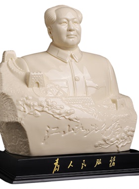 戴玉堂徐才提陶瓷摆件《江山如此多娇》毛领袖历史伟人像家居饰品