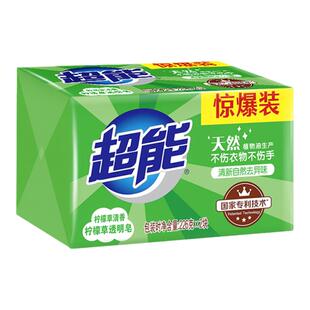 超能柠檬草透明洗衣内衣裤肥皂家用实惠装整箱护色祛异味去污椰果