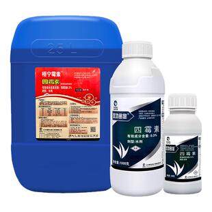 双功密定 0.3%四霉素 果树流胶病蔬菜水稻细菌性角斑病农药杀菌剂